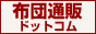 �z�c�ʔ̃h�b�g�R��