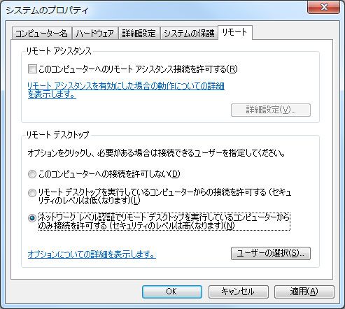 リモート デスクトップ iphone